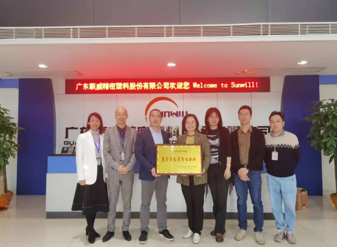 喜報！順威股份榮獲《高質量發展百佳企業》稱號！